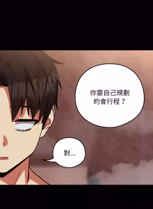 Page 469 of 下班后的秘密关系 | 下班後的秘密關係 1-52 (decensored) - preview thumbnail