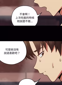Page 470 of 下班后的秘密关系 | 下班後的秘密關係 1-52 (decensored) - preview thumbnail