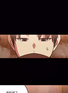 Page 471 of 下班后的秘密关系 | 下班後的秘密關係 1-52 (decensored) - preview thumbnail