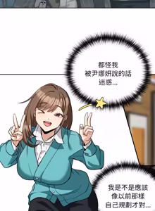 Page 472 of 下班后的秘密关系 | 下班後的秘密關係 1-52 (decensored) - preview thumbnail