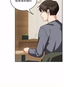 Page 475 of 下班后的秘密关系 | 下班後的秘密關係 1-52 (decensored) - preview thumbnail