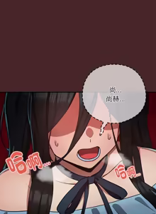 Page 479 of 下班后的秘密关系 | 下班後的秘密關係 1-52 (decensored) - preview thumbnail