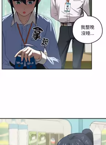 Page 48 of 下班后的秘密关系 | 下班後的秘密關係 1-52 (decensored) - preview thumbnail
