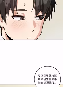 Page 485 of 下班后的秘密关系 | 下班後的秘密關係 1-52 (decensored) - preview thumbnail