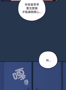 Page 489 of 下班后的秘密关系 | 下班後的秘密關係 1-52 (decensored) - preview thumbnail