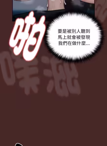 Page 505 of 下班后的秘密关系 | 下班後的秘密關係 1-52 (decensored) - preview thumbnail