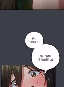 Page 515 of 下班后的秘密关系 | 下班後的秘密關係 1-52 (decensored) - preview thumbnail