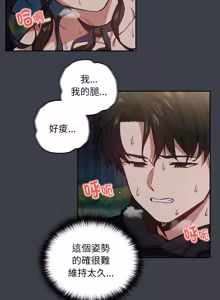 Page 516 of 下班后的秘密关系 | 下班後的秘密關係 1-52 (decensored) - preview thumbnail