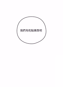 Page 528 of 下班后的秘密关系 | 下班後的秘密關係 1-52 (decensored) - preview thumbnail