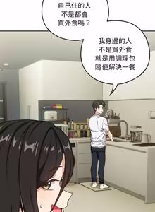 Page 529 of 下班后的秘密关系 | 下班後的秘密關係 1-52 (decensored) - preview thumbnail