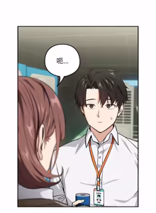 Page 534 of 下班后的秘密关系 | 下班後的秘密關係 1-52 (decensored) - preview thumbnail