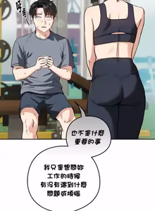 Page 538 of 下班后的秘密关系 | 下班後的秘密關係 1-52 (decensored) - preview thumbnail