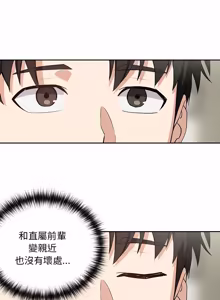 Page 540 of 下班后的秘密关系 | 下班後的秘密關係 1-52 (decensored) - preview thumbnail
