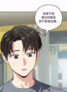 Page 542 of 下班后的秘密关系 | 下班後的秘密關係 1-52 (decensored) - preview thumbnail