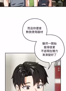 Page 548 of 下班后的秘密关系 | 下班後的秘密關係 1-52 (decensored) - preview thumbnail