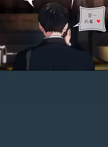 Page 553 of 下班后的秘密关系 | 下班後的秘密關係 1-52 (decensored) - preview thumbnail