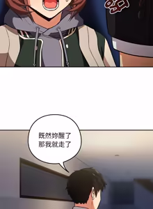 Page 555 of 下班后的秘密关系 | 下班後的秘密關係 1-52 (decensored) - preview thumbnail