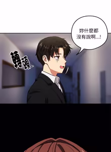 Page 556 of 下班后的秘密关系 | 下班後的秘密關係 1-52 (decensored) - preview thumbnail