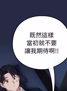 Page 563 of 下班后的秘密关系 | 下班後的秘密關係 1-52 (decensored) - preview thumbnail