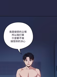 Page 569 of 下班后的秘密关系 | 下班後的秘密關係 1-52 (decensored) - preview thumbnail