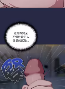 Page 574 of 下班后的秘密关系 | 下班後的秘密關係 1-52 (decensored) - preview thumbnail