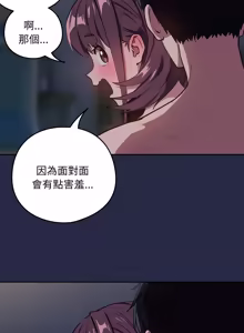 Page 577 of 下班后的秘密关系 | 下班後的秘密關係 1-52 (decensored) - preview thumbnail