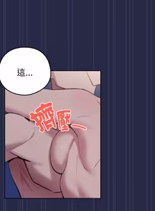 Page 587 of 下班后的秘密关系 | 下班後的秘密關係 1-52 (decensored) - preview thumbnail