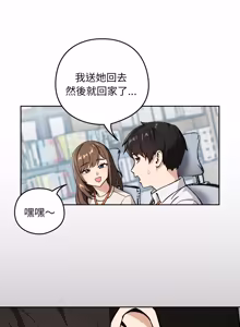 Page 592 of 下班后的秘密关系 | 下班後的秘密關係 1-52 (decensored) - preview thumbnail