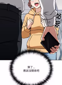 Page 595 of 下班后的秘密关系 | 下班後的秘密關係 1-52 (decensored) - preview thumbnail