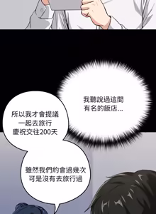 Page 599 of 下班后的秘密关系 | 下班後的秘密關係 1-52 (decensored) - preview thumbnail