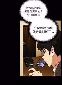 Page 605 of 下班后的秘密关系 | 下班後的秘密關係 1-52 (decensored) - preview thumbnail