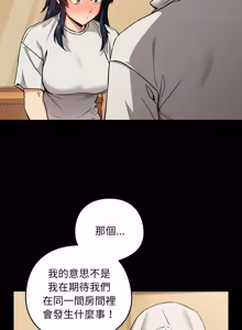 Page 611 of 下班后的秘密关系 | 下班後的秘密關係 1-52 (decensored) - preview thumbnail