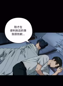 Page 624 of 下班后的秘密关系 | 下班後的秘密關係 1-52 (decensored) - preview thumbnail