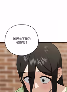 Page 63 of 下班后的秘密关系 | 下班後的秘密關係 1-52 (decensored) - preview thumbnail
