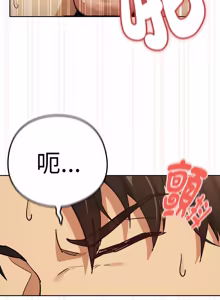 Page 638 of 下班后的秘密关系 | 下班後的秘密關係 1-52 (decensored) - preview thumbnail