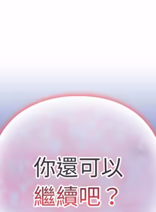 Page 641 of 下班后的秘密关系 | 下班後的秘密關係 1-52 (decensored) - preview thumbnail