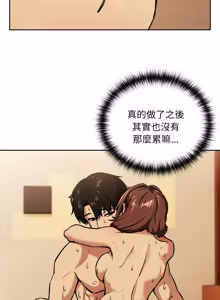 Page 642 of 下班后的秘密关系 | 下班後的秘密關係 1-52 (decensored) - preview thumbnail