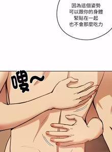 Page 644 of 下班后的秘密关系 | 下班後的秘密關係 1-52 (decensored) - preview thumbnail