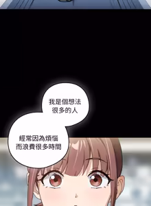 Page 645 of 下班后的秘密关系 | 下班後的秘密關係 1-52 (decensored) - preview thumbnail