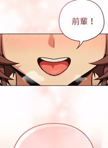 Page 648 of 下班后的秘密关系 | 下班後的秘密關係 1-52 (decensored) - preview thumbnail