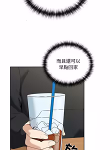 Page 66 of 下班后的秘密关系 | 下班後的秘密關係 1-52 (decensored) - preview thumbnail