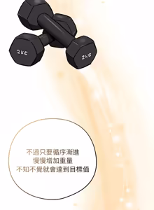Page 664 of 下班后的秘密关系 | 下班後的秘密關係 1-52 (decensored) - preview thumbnail