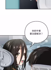 Page 668 of 下班后的秘密关系 | 下班後的秘密關係 1-52 (decensored) - preview thumbnail