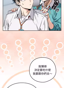 Page 669 of 下班后的秘密关系 | 下班後的秘密關係 1-52 (decensored) - preview thumbnail