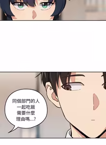 Page 677 of 下班后的秘密关系 | 下班後的秘密關係 1-52 (decensored) - preview thumbnail