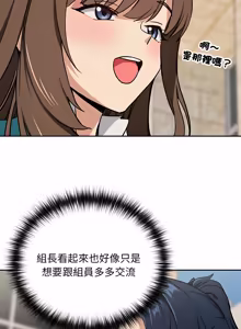 Page 680 of 下班后的秘密关系 | 下班後的秘密關係 1-52 (decensored) - preview thumbnail