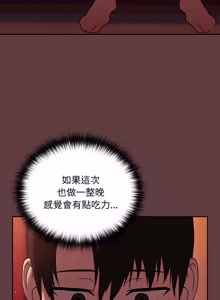 Page 74 of 下班后的秘密关系 | 下班後的秘密關係 1-52 (decensored) - preview thumbnail