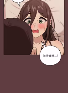 Page 89 of 下班后的秘密关系 | 下班後的秘密關係 1-52 (decensored) - preview thumbnail