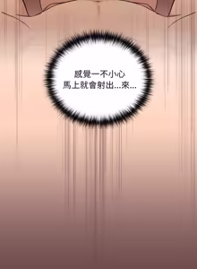 Page 90 of 下班后的秘密关系 | 下班後的秘密關係 1-52 (decensored) - preview thumbnail