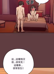 Page 91 of 下班后的秘密关系 | 下班後的秘密關係 1-52 (decensored) - preview thumbnail